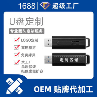 Metal Push-Pull USB Flash Drive Telescopic USB Flash Drive Cross-Border Wholesale Customized Usb2.0 3.0 Metal High-Speed 64Gb USB Flash Drive