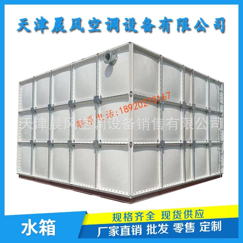 厂价供应秦皇岛玻璃钢水箱/不锈钢水箱 洗浴热水箱