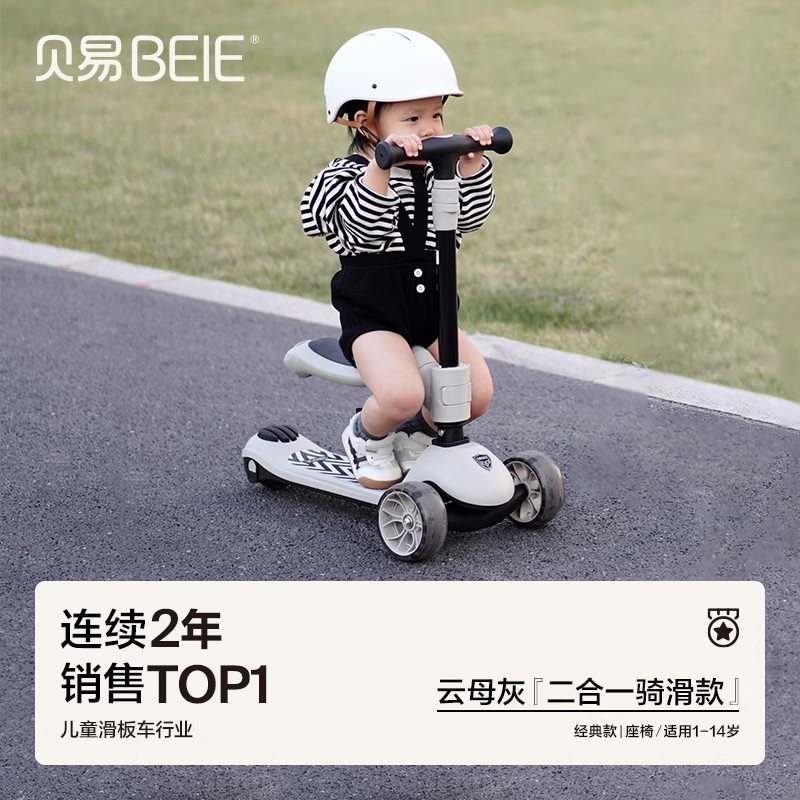 【2-in-1 ride-on scooter】mica grey - ages 2+ | member discount