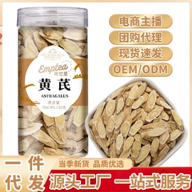 花果茶;代用/养生茶;其他药食同源