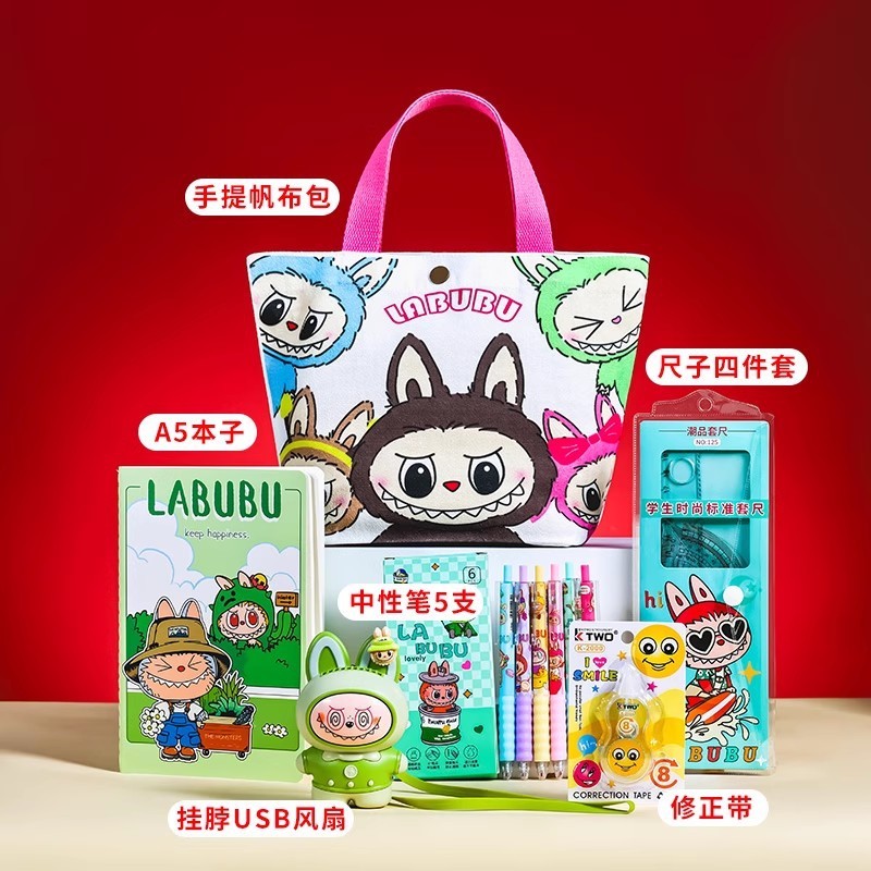 开学礼物拉布布文具套装奖励小学生奖品大礼包生日伴手礼全班分享|undefined