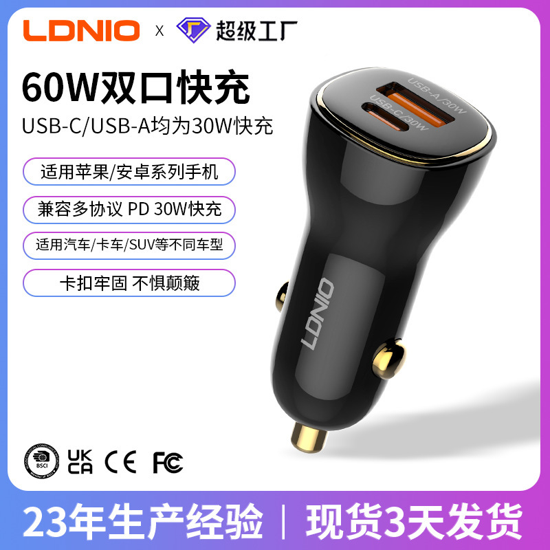 国境を越えた特別な車の充電器 60 ワット急速充電デュアルポート 1 対 2 ミニ車の充電器金属車の充電器|undefined