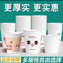 Z1T纸杯一次性杯子整箱茶水杯家用商用办公招待结婚加厚口杯其他