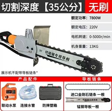 钢筋混凝土切墙机改门切割机新型无尘墙锯百辰仕链条锯改门切割机