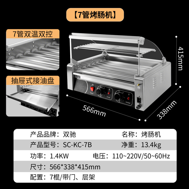 双驰商用烤肠机摆摊全套烤火腿肠烤肠机全自动双控温热狗机批发|undefined