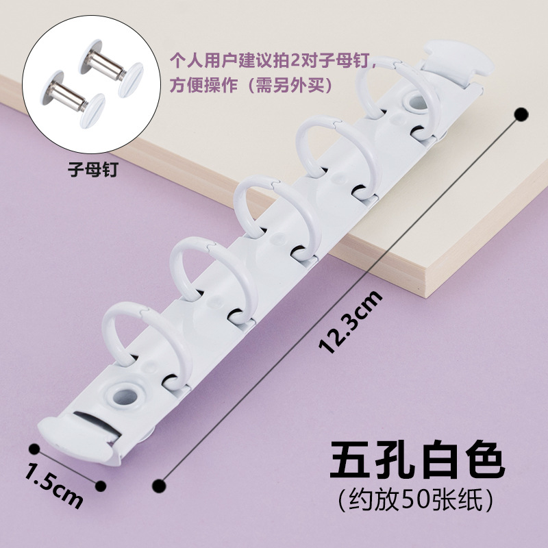 5홀 바인더 화이트