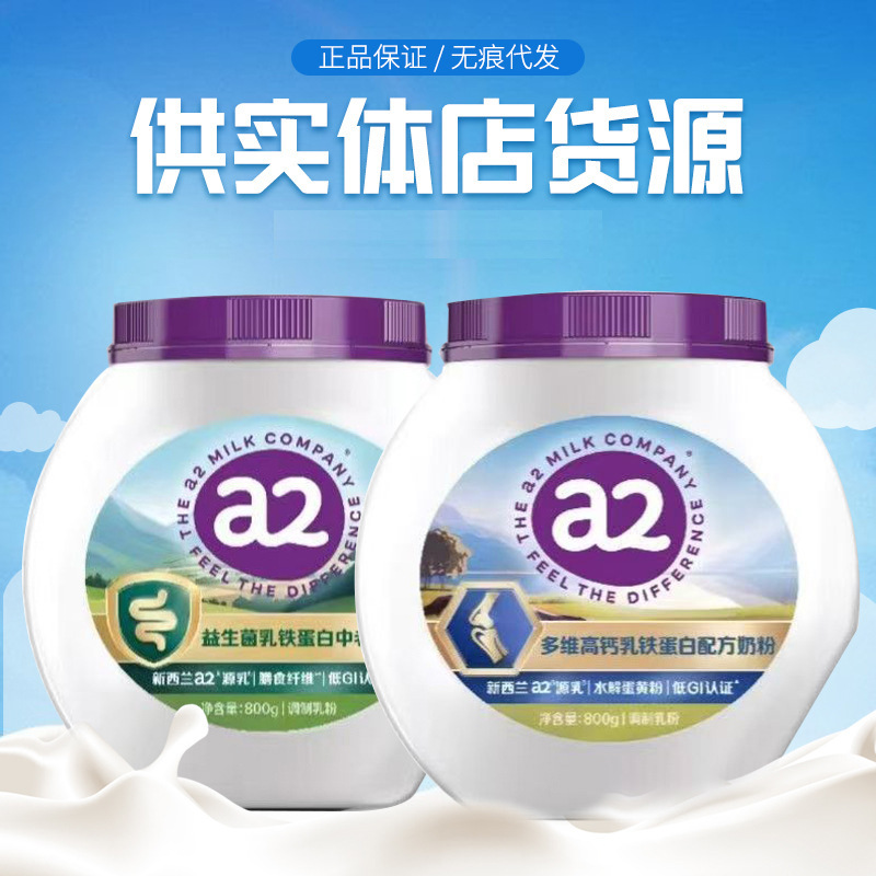 A2 Milk Powder for Middle-Aged and Elderly People with Probiotics, Multi-Vitamins, High Calcium and Lactoferrin Milk Powder 800g A2 Milk Powder for Middle-Aged and Elderly People with Probiotics, Multi-Vitamins, High Calcium and Lactoferrin Milk Powder 800g