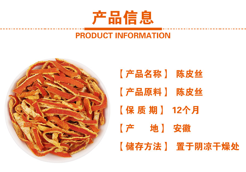 Chen Pi Shreds (Citrus reticulata) — Aged Tangerine Peel Food Herb for Tea & Wellness quality and texture
