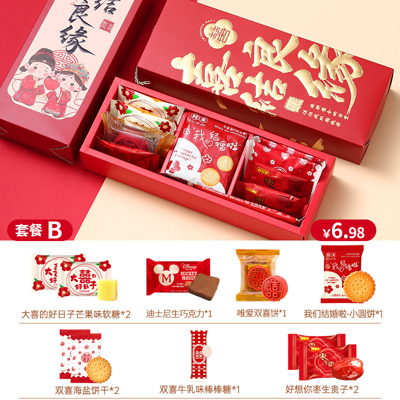 结婚喜糖成品礼盒含糖订婚婚礼专用伴手礼婚宴回礼送同事喜糖套装|undefined