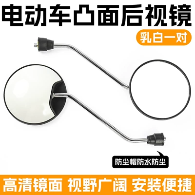 Bike Reflector, Modified Reversing Mirror, Other Electric Vehicle Accessories - suitable-for-little-turtle-king-8mm-reversing-mirror-milky-white