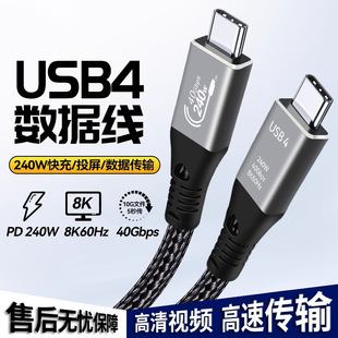 USB4ȫ�������4/3������8K60Hz����Ͷ��240W����p�^typecһ��ͨ