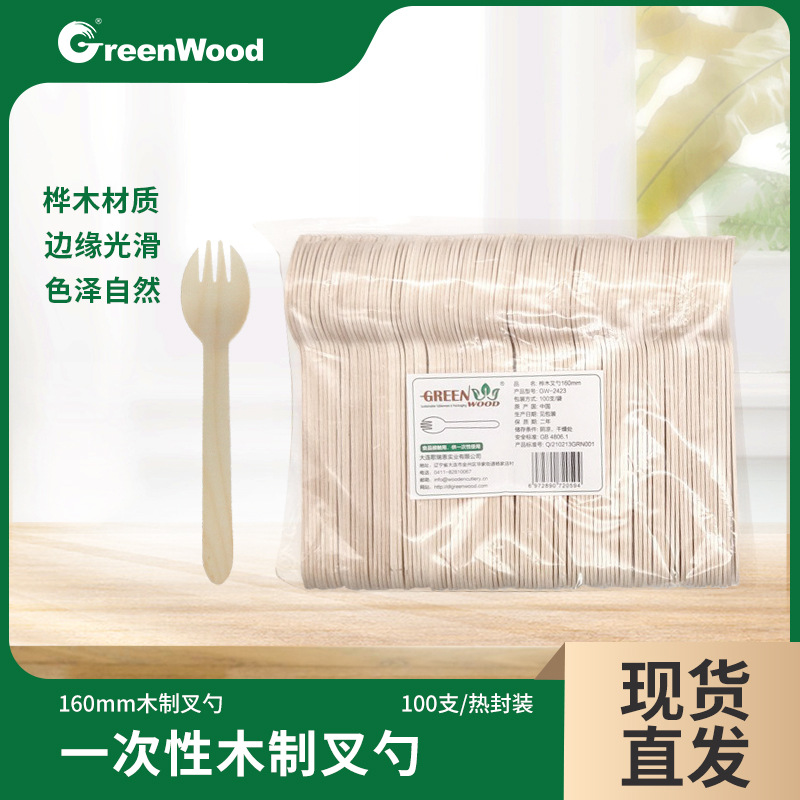 Cuchara de madera desechable logotipo personalizado horquilla de madera ecológica degradable cubierta de madera desechable horquilla de madera horquilla integral