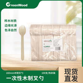 160mm一次性叉勺木质环保可降解 奶茶冷饮品尝外卖汤勺快餐 100支