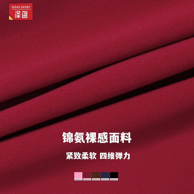 泽创裸感圆领瑜伽长袖修身收腹高级感运动上衣户外跑步健身服2030|undefined