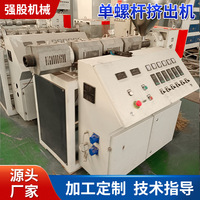 sj45pvc硅胶管材单螺杆挤出机 pe可降解吸管拼豆豆单螺杆挤出设备