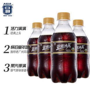 Asian Sha Soda 300ml * 12 Bottles of Small Soda Beverage Laoguang Memories Summer Cool Soda