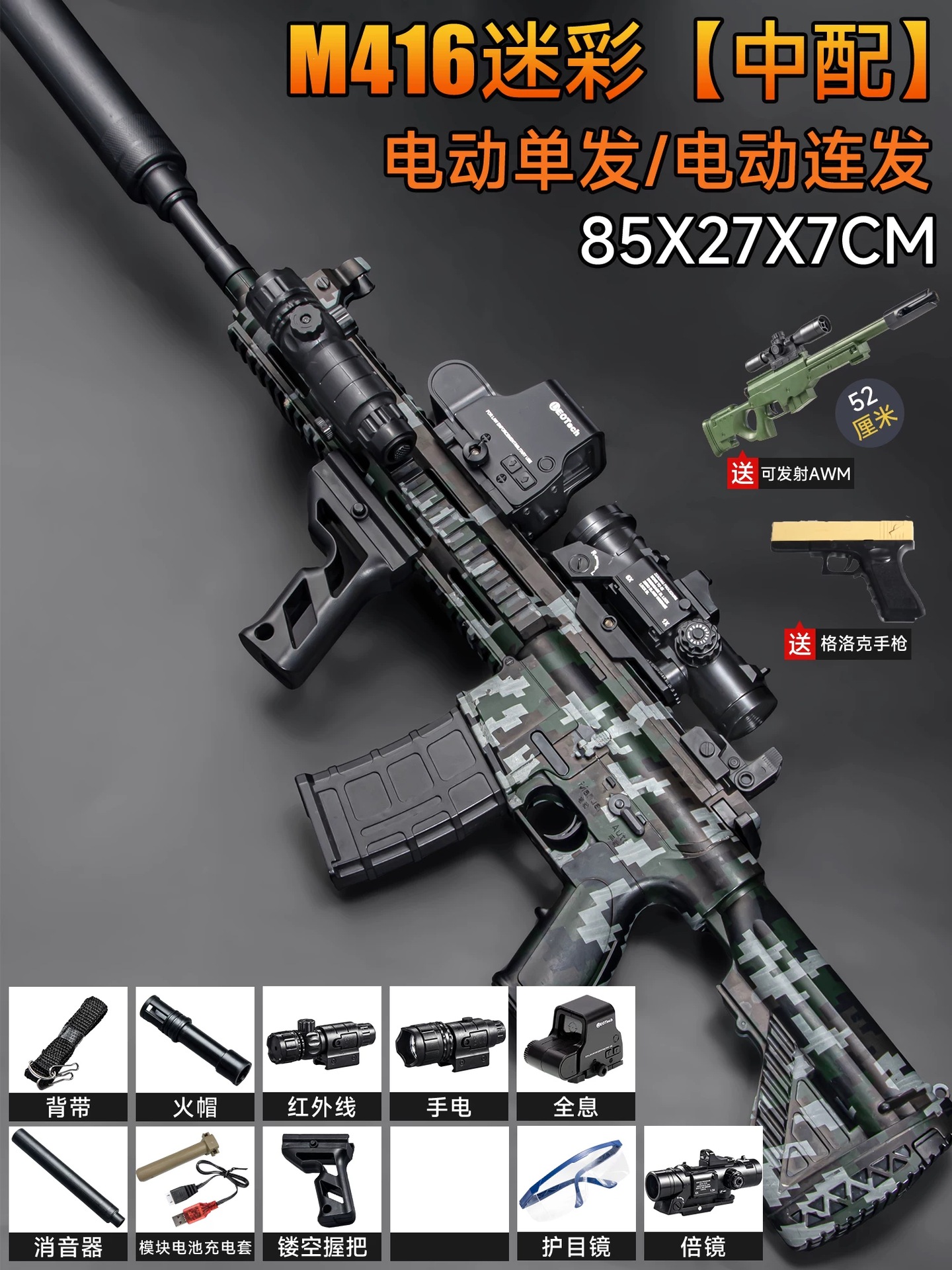 Pistola de Juguete Eléctrica para Niños M416 de Plástico, Disparo Continuo Automático image 15