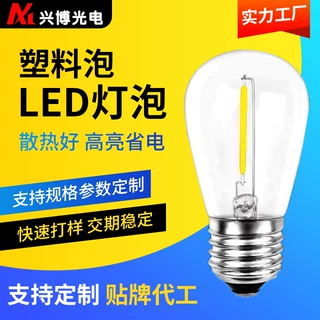 跨境s14led爱迪生复古灯丝灯泡螺口节能护眼耐用高透光装饰球泡