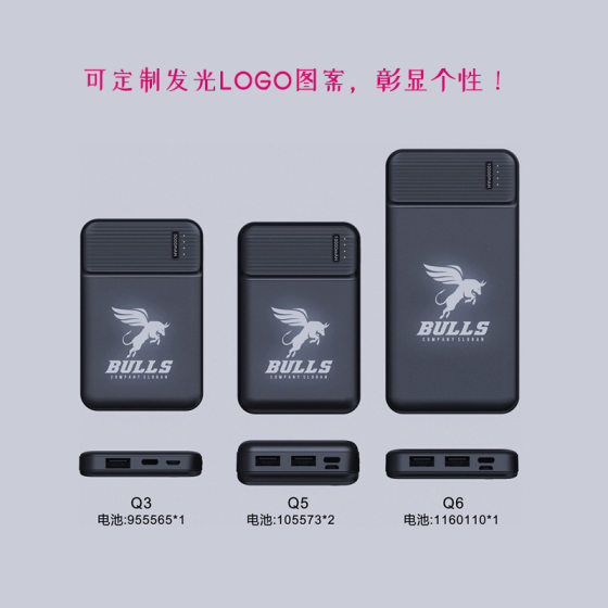 Factory direct foreign trade gifts LED luminous mobile power backlight logo charging treasure gift LOGO luminous