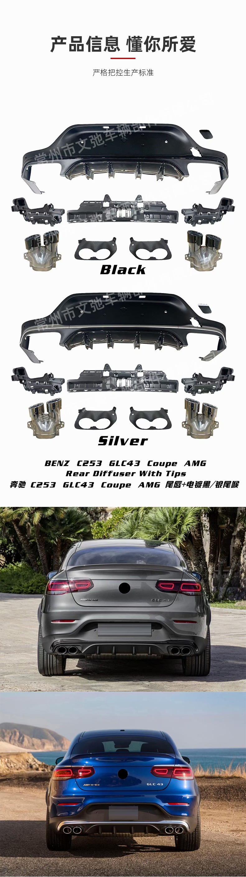 Suitable for Mercedes-Benz Glc/Glc Coupe Modified Glc43/63 Rear Lip Tail Throat Rear Spoiler Small Surround Kit