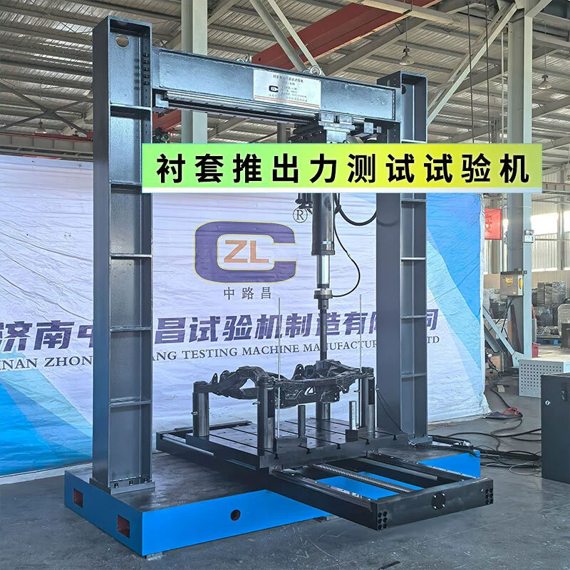 Автомобильные втулки запускают машину для испытания силы Автомобильные втулки запускают машину для испытания силы