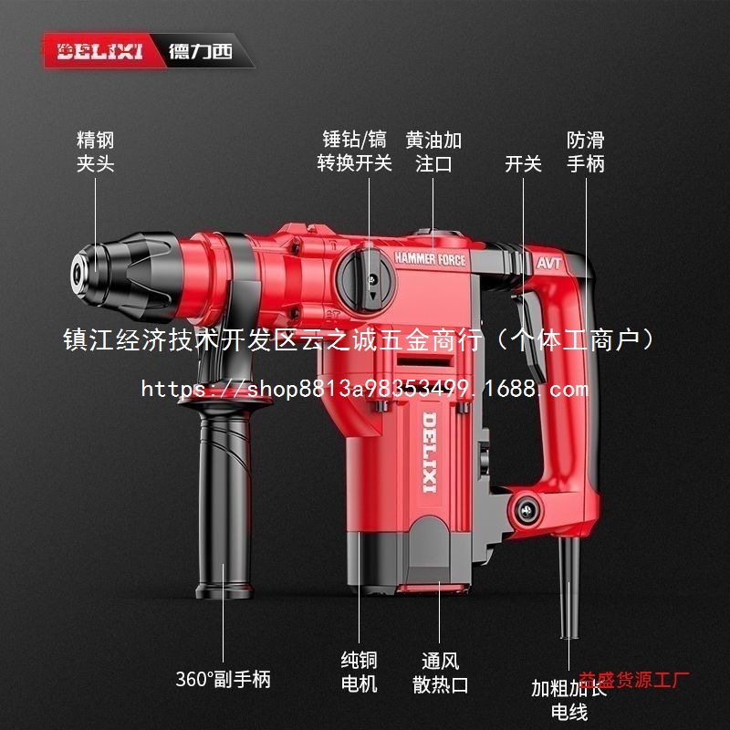 德力西电锤冲击钻两用电镐大功率电锤多功能工业级电锤重型电批发