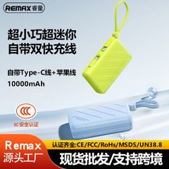 Remax 10000 mAh ラインパワーバンクミニコンパクト 20 ワット高速充電モバイル電源パワーバンクカスタマイズ