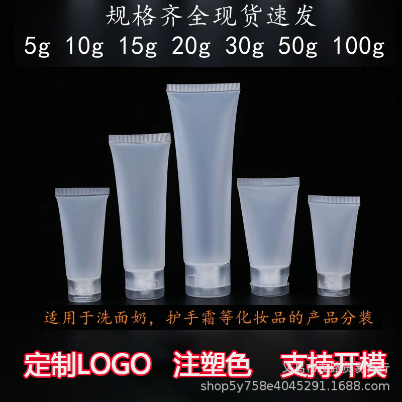化妆品软管洗面奶乳液分装管牙膏洗发水小样包材PE凝胶护手霜管子|undefined