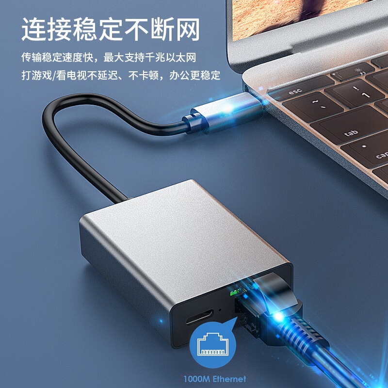 Type-C to Gigabit Ethernet Cable with Pd Fast Charging, Smoother Mobile Live Streaming, Fast Charging Network Card Connector
