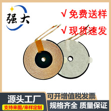無線充線圈 磁吸發射接收 A11 T50*5.3*1.0mm背膠 自粘10V快充