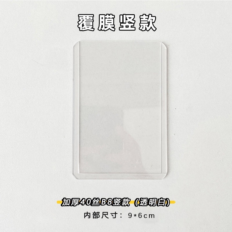 Conjunto de película de Idoo cubierta pequeña de la tarjeta ns funda protectora Polaroid B8i Membrana Gucaka Album Kaka Funda de plástico duro