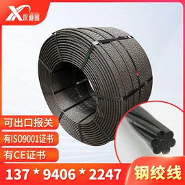 钢绞线;焊管;无缝管