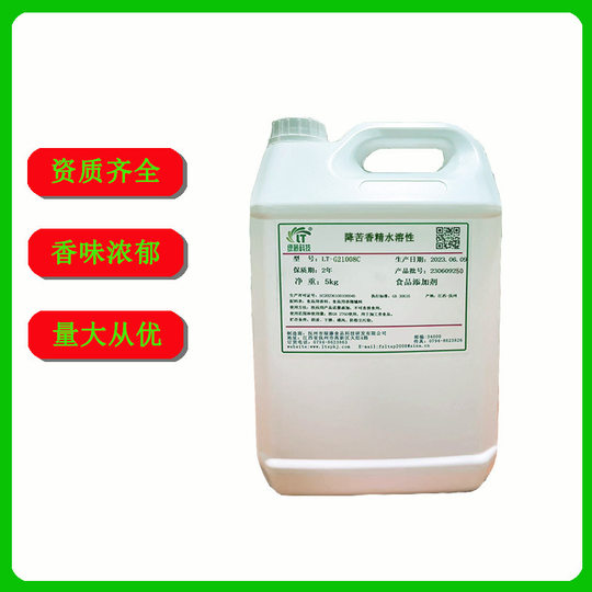 Green Teng Brand Bitter-Lowering Flavor Food Additives, Bitter-Suppressing Powder, Bitter-Flavored Inhibitor, Flavor-Reducing Bitter-Flavored Food Additives Directly from the Manufacturer