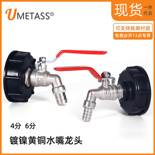 �羳���R�dIBC��Ͱ�y�T���^�����Ͱ�D���^S60*6�D�S�~ˮ��3/4��