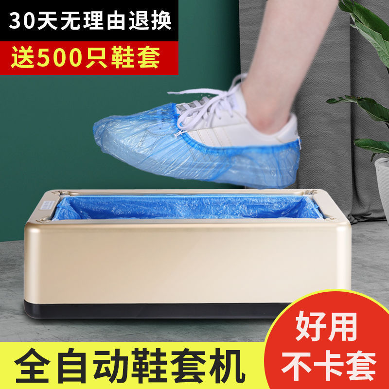 ОдноразоваяIndoor машина для чехлов на обувь, бытовая автоматическая машина для чехлов на ноги, новый аппарат для чехлов на обувь, машина для обувных пленок