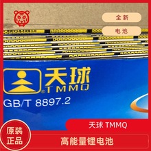 拍1=5只 CR2032 天球 TMMQ 纽扣状 高能量锂电池 电脑主板 电子秤