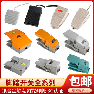 Lt4 Foot Switch Foot Punch High Power Shearing Machine Bending Machine Ekw Foot Pedal Controller Tfs-201