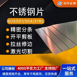 不锈钢带;不锈钢板;弹簧钢