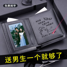 生日礼物男士送男友朋友老公实用的惊喜周年纪念日钱包跨年礼物