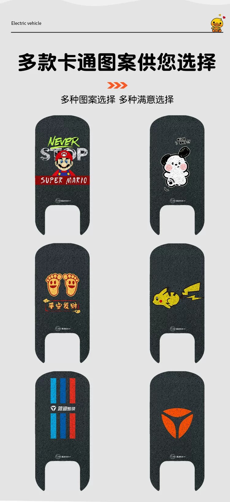 Suitable for Yadi Cool Ride-H Foot Mat, Electric Vehicle Foot Pad, Waterproof and Non-Slip Wire Loop Foot Pedal Mat, Electric Vehicle Accessories