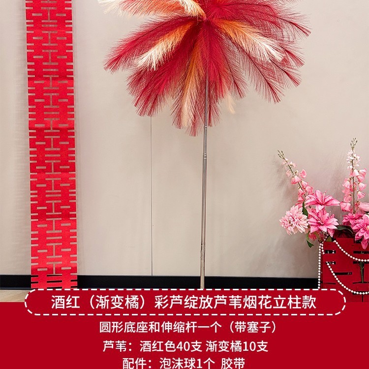 結婚式のリビングルームの結婚式の部屋シミュレーションリード花火羽孔雀草柱アレンジメント装飾ドレッシングガウン写真背景|undefined