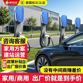 汽车充电桩;自行车充电桩;家用充电桩