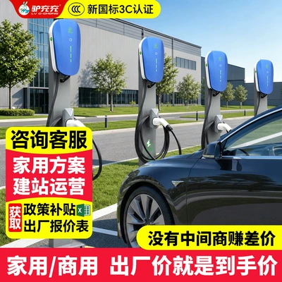 Luzhongchong 7Kw ev/kommersiya elektrikli avtomobil doldurma stansiyası, kartla ödəniş