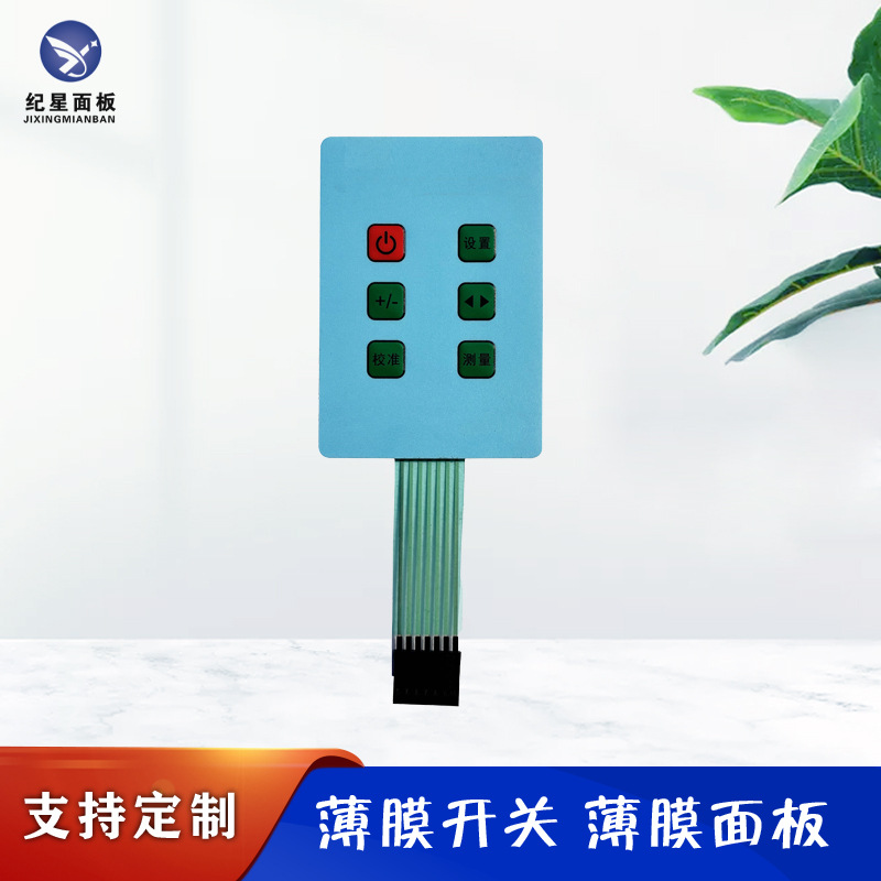 定制PET薄膜开关 健身设备控制器薄膜开关面板 PET导电按键贴膜