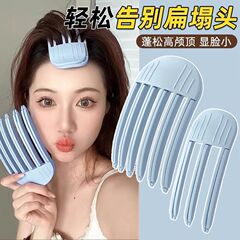 頭頂部を高くするツール、風を整えるコーム、ふわふわヘアピン、メイクヘアピン、頭頂部ふわふわヘアカットツール、トレンディなスタイル