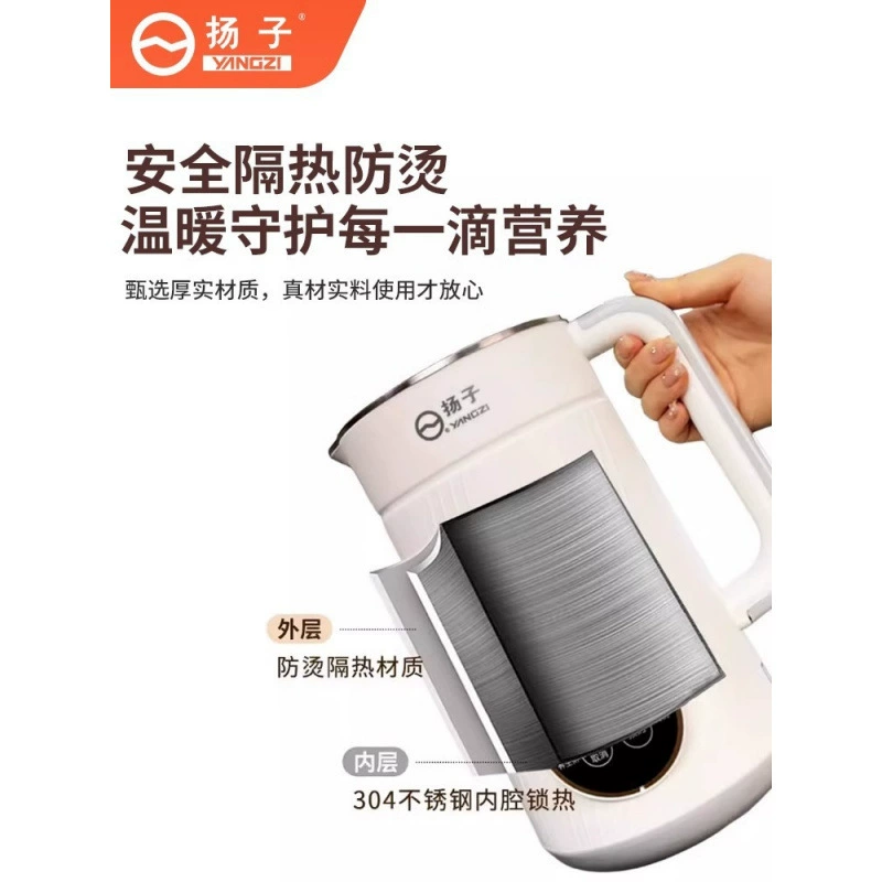 Yangzi soymilk machine wall breaking machine household silent no residue no soaking fully automatic soybean milk machine flagship store