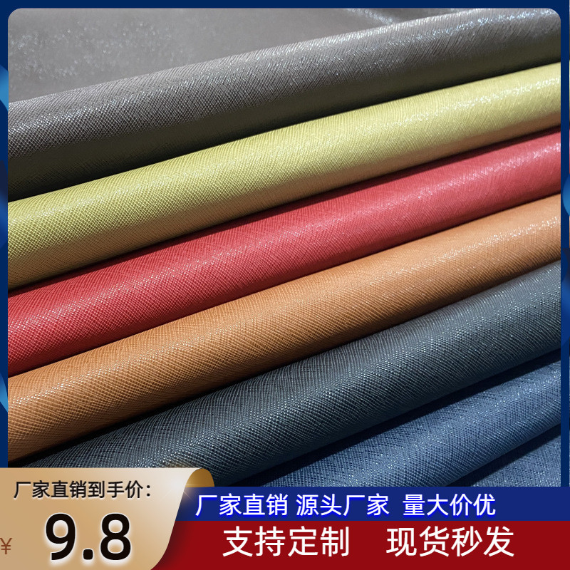 真皮皮料牛皮革双色十字纹牛皮钱包背包挎平板真皮皮具DIY用皮料