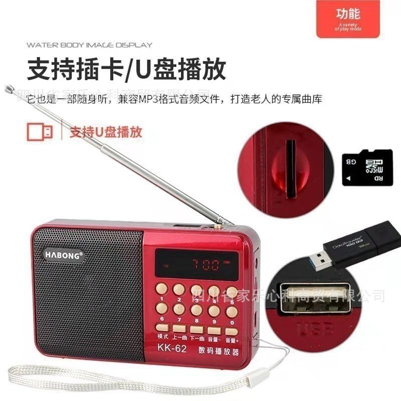 輝邦66多機能ラジオカードミニ音響小型携帯老人mp3プレーヤー卸売り|undefined