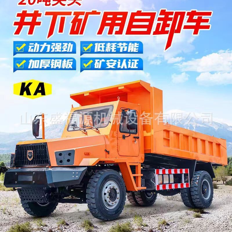 Four different equipment advanced support strong mine tunnel dump transport vehicle large tonnage Four different equipment advanced support strong mine tunnel dump transport vehicle large tonnage