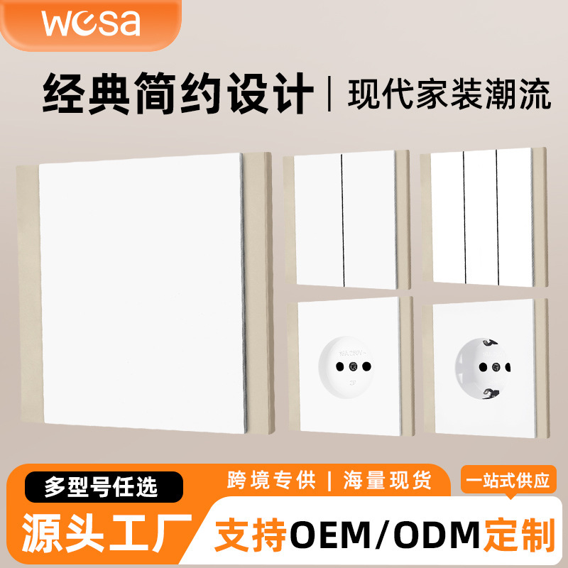 European Standard Socket 10A European Household White Plastic Panel Flame Retardant Power Bedroom Wall Durable Switch Wholesale European Standard Socket 10A European Household White Plastic Panel Flame Retardant Power Bedroom Wall Durable Switch Wholesale